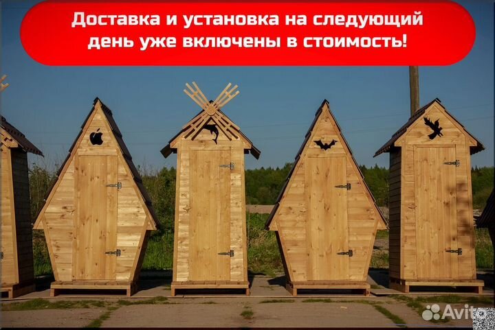 Дачный туалет деревянный