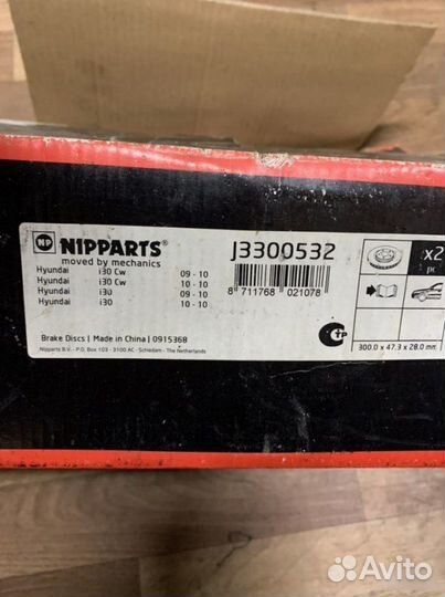 Диски тормозные передние Hyundai I30