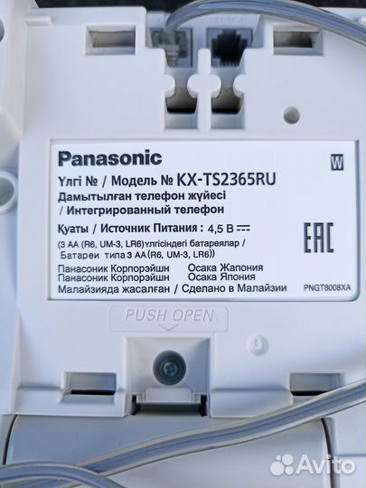 Стационарный телефон panasonic