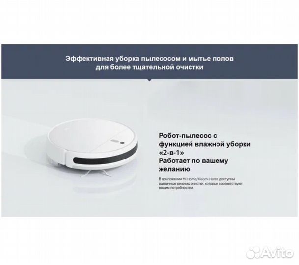 Робот пылесос xiaomi mi robot vacuum mop 2 lite