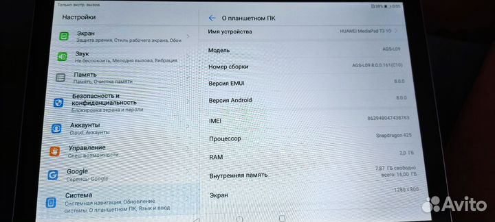 Планшет huawei mediapad t3 10