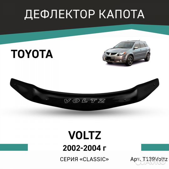 Дефлектор Toyota Voltz 2002-2004