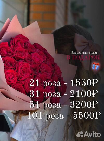 Букет цветов, розы доставка Невинномыск