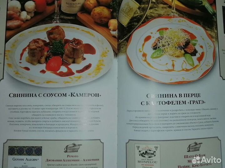 Книга рецептов. Ограниченная серия