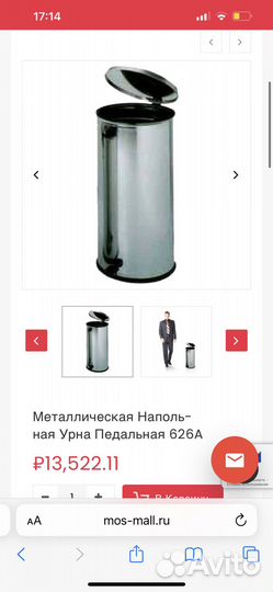 Урна металл педальная