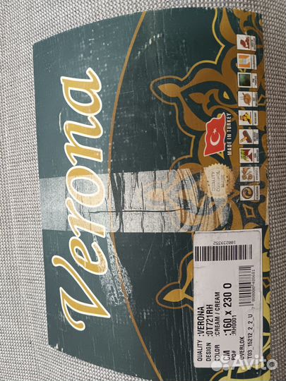 Ковер турецкий новый