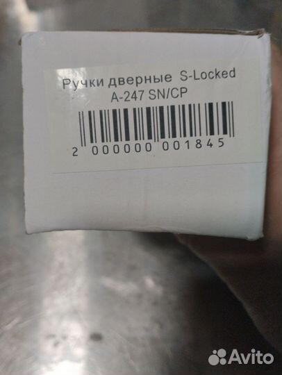 Дверные ручки межкомнатные