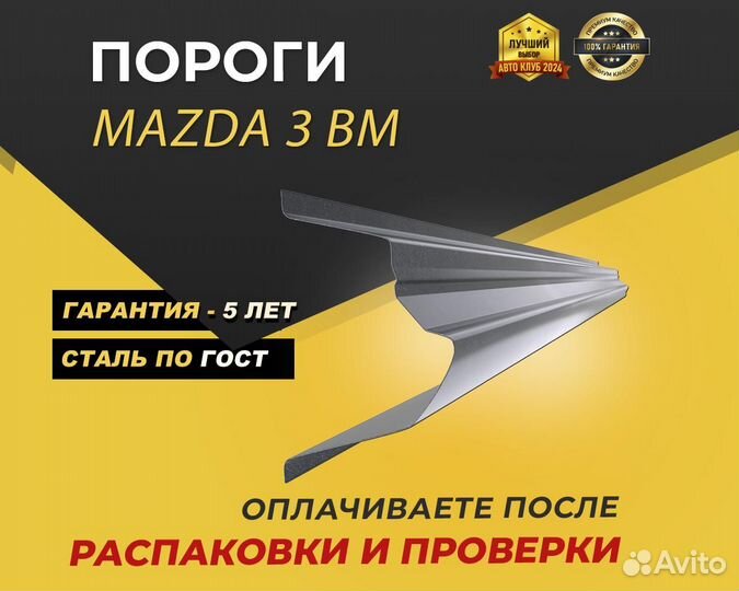 Пороги Mitsubishi Space Star ремонтные кузовные