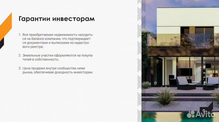 Ищем инвесторов