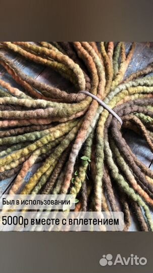 Дреды и косы белореченск