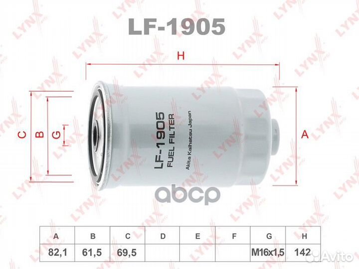 Фильтр топливный LF1905 lynxauto