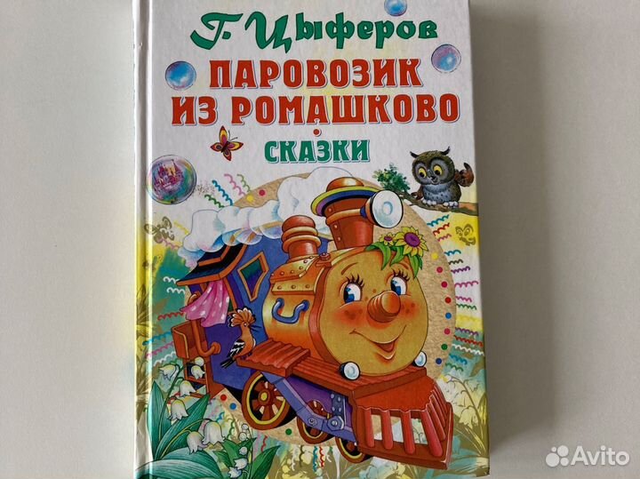 Детская книга 