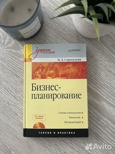 Книги по бизнесу