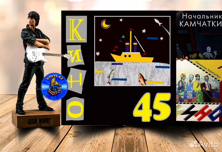 Кино 45 LP виниловая пластинка