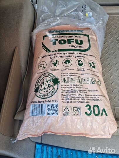 Наполнитель для лотка