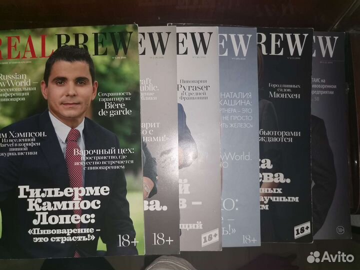 Журнал Real Brew