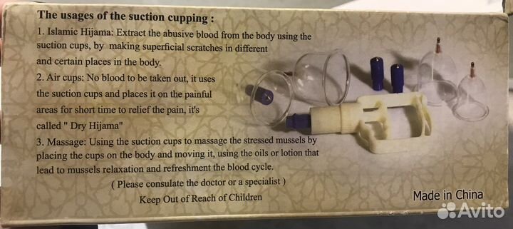 Набор для хиджамы