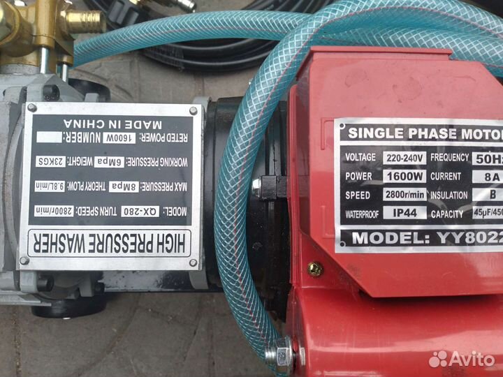 Мойка высокого давления