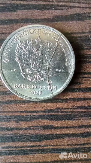 1 рубль 2020, брак двусторонний