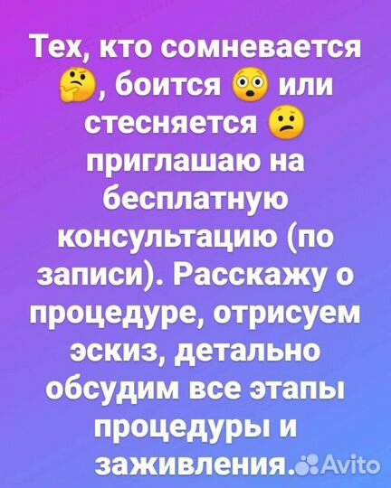 Перманентный макияж, микроблейдинг, татуаж
