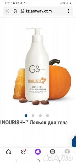 Лосьон для тела