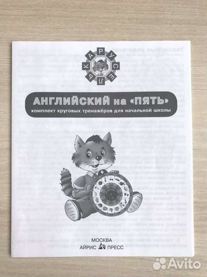 Пособие для изучения английского языка