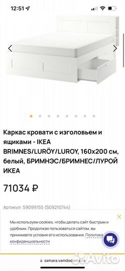 Кровать икеа бримнес без матраса