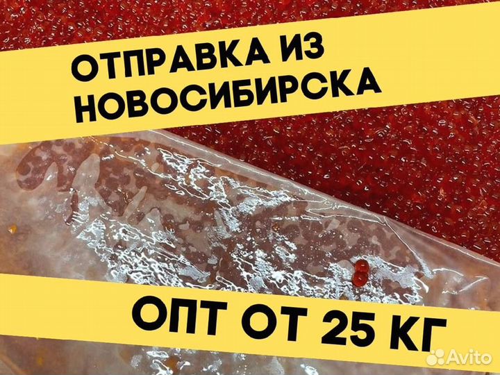 Икра красная нерки, июнь 2023 года