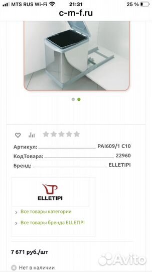 Контейнер выдвижной