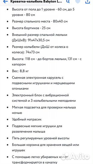 Кроватка Колыбель