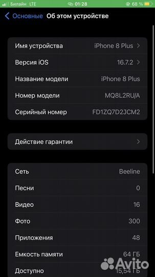 iPhone 8 Plus, 64 ГБ