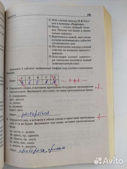 Учебники егэ русский язык