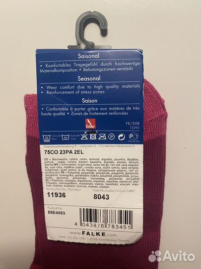 Falke носки детские