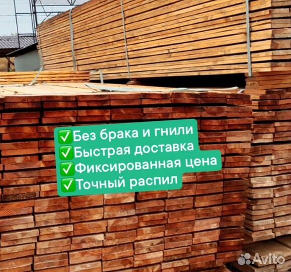 Доска 25х150