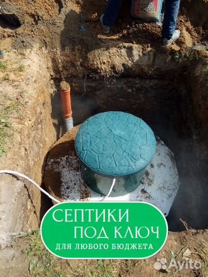 Септик Zorde для дома