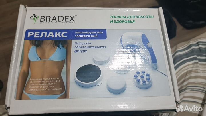 Массажер для тела Bradex