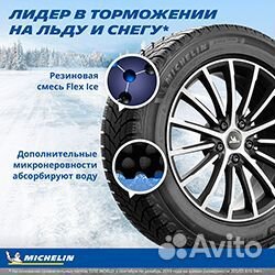 Michelin X-Ice Snow 205/50 R17 93H