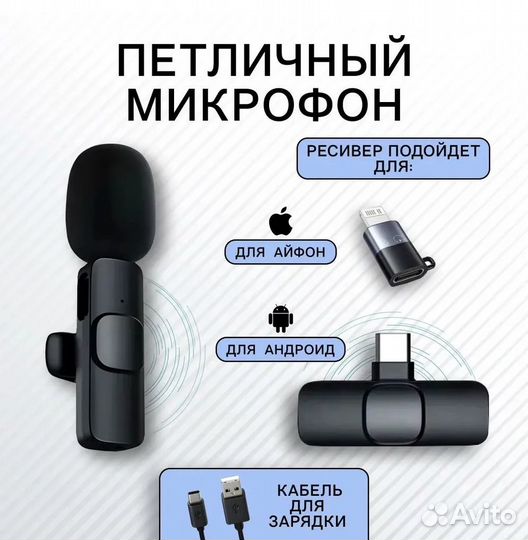 Микрофон петличка К9