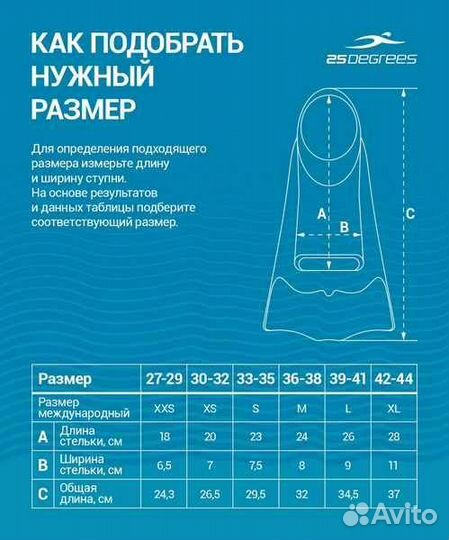 Ласты тренировочные 25degrees Pooljet, XL (42-44)