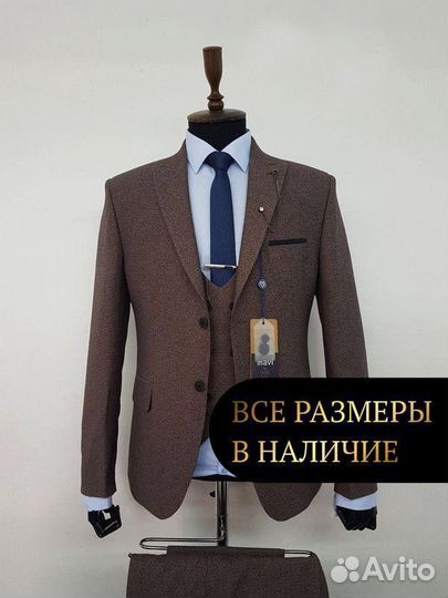 Мужской классический костюм