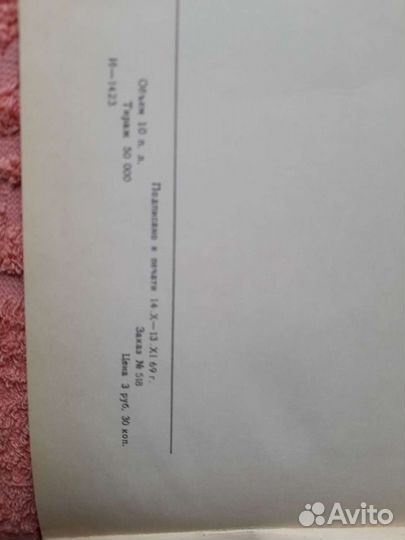 Историческая литература