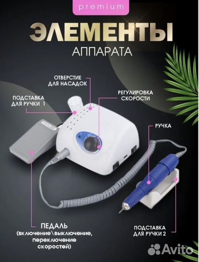 Аппарат для маникюра strong 210