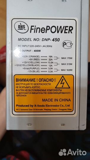 Блок питания 400w