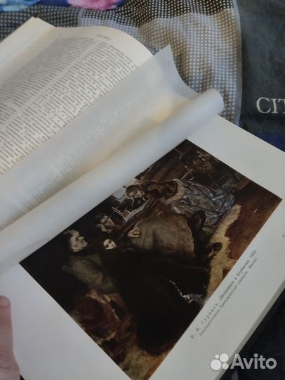 Большая советская энциклопедия