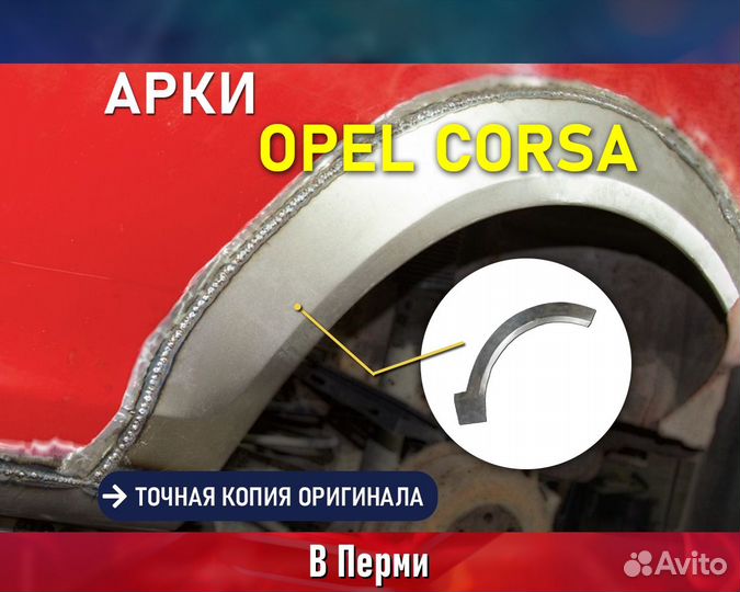 Арки на Nissan Pathfinder (Ниссан Патфайндер)