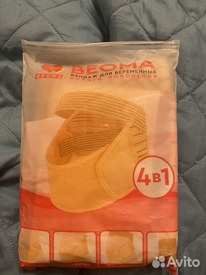 Бандаж для беременных beoma