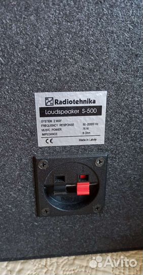 Ас Radiotehnika S-500