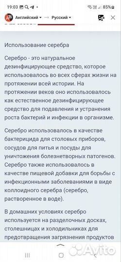 Гель с Серебром для лечения проблемной кожи