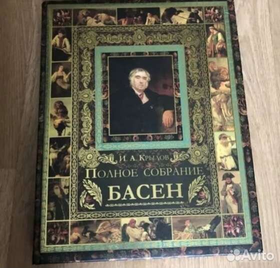 Книги Полное собрание: Крылов,Пушкин,Есенин