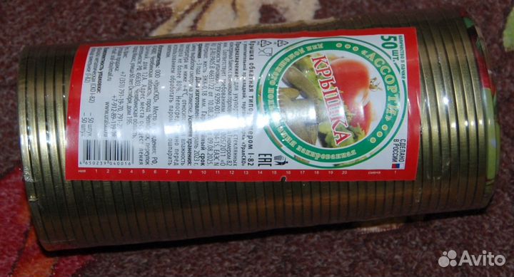 Крышки для консервирования закаточные обкатные 50ш